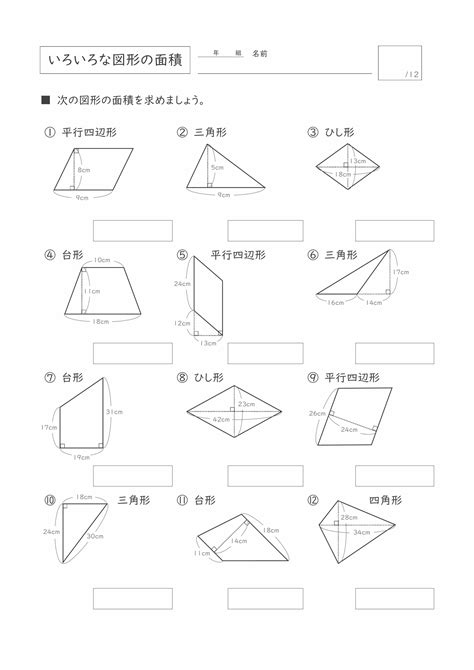 菱形角度|図形の角（小学5年生算数）｜無料プリント教